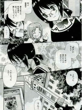 (成年コミック) [雑誌] COMIC 快楽天 2005年04月号_152