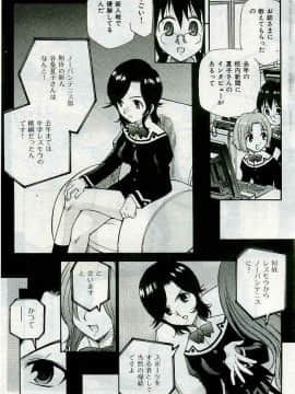 (成年コミック) [雑誌] COMIC 快楽天 2005年04月号_153
