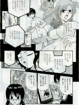 (成年コミック) [雑誌] COMIC 快楽天 2005年04月号_154
