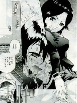 (成年コミック) [雑誌] COMIC 快楽天 2005年04月号_161