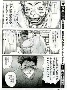 (成年コミック) [雑誌] COMIC 快楽天 2005年04月号_180