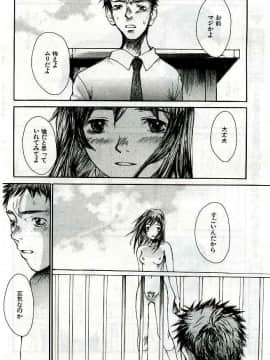 (成年コミック) [雑誌] COMIC 快楽天 2005年04月号_184