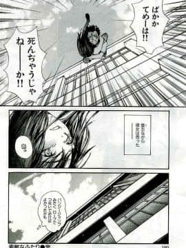 (成年コミック) [雑誌] COMIC 快楽天 2005年04月号_190