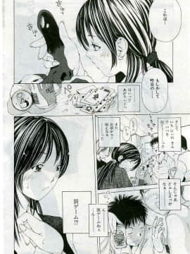 (成年コミック) [雑誌] COMIC 快楽天 2005年04月号_200