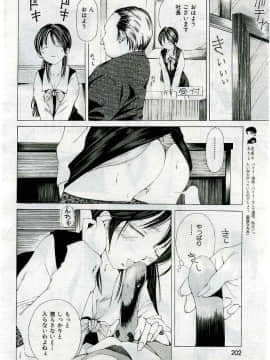 (成年コミック) [雑誌] COMIC 快楽天 2005年04月号_202