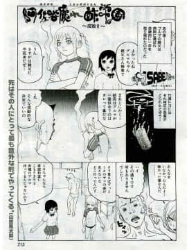 (成年コミック) [雑誌] COMIC 快楽天 2005年04月号_215