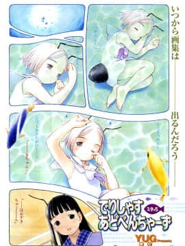 (成年コミック) [雑誌] COMIC 快楽天 2005年04月号_220
