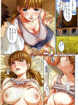 (成年コミック) [雑誌] COMIC 快楽天 2005年05月号_003