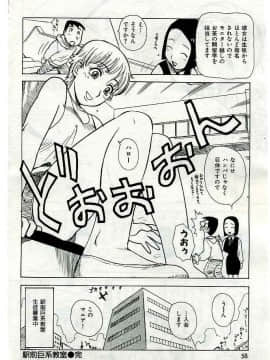 (成年コミック) [雑誌] COMIC 快楽天 2005年05月号_058