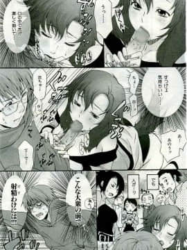 (成年コミック) [雑誌] COMIC 快楽天 2005年05月号_079