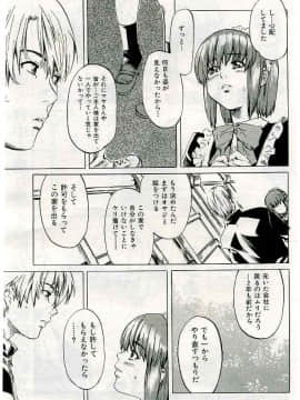 (成年コミック) [雑誌] COMIC 快楽天 2005年05月号_097