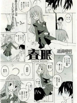 (成年コミック) [雑誌] COMIC 快楽天 2005年05月号_103