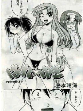 (成年コミック) [雑誌] COMIC 快楽天 2005年05月号_108