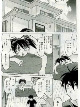 (成年コミック) [雑誌] COMIC 快楽天 2005年05月号_109
