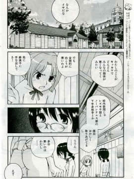(成年コミック) [雑誌] COMIC 快楽天 2005年05月号_162