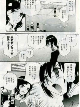 (成年コミック) [雑誌] COMIC 快楽天 2005年05月号_165