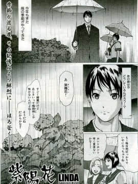 (成年コミック) [雑誌] COMIC 快楽天 2005年06月号_011