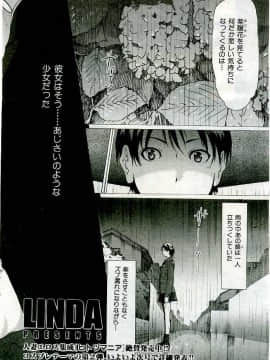 (成年コミック) [雑誌] COMIC 快楽天 2005年06月号_012