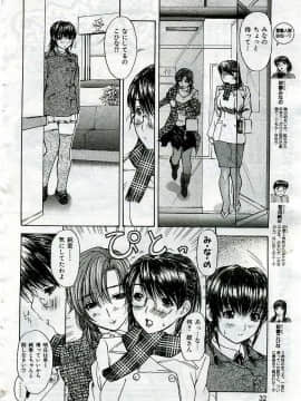 (成年コミック) [雑誌] COMIC 快楽天 2005年06月号_032