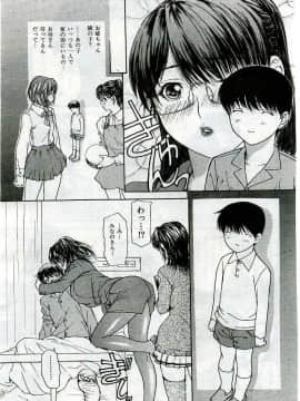 (成年コミック) [雑誌] COMIC 快楽天 2005年06月号_037