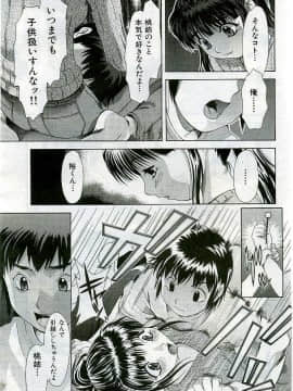 (成年コミック) [雑誌] COMIC 快楽天 2005年06月号_057