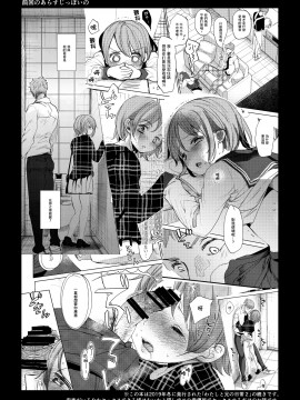 [零星汉化组](C97)[おかだ亭 (岡田コウ)] わたしと兄の日常3_wataani3_003