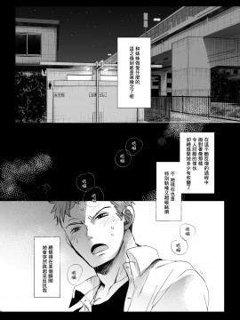 [零星汉化组](C97)[おかだ亭 (岡田コウ)] わたしと兄の日常3_wataani3_004
