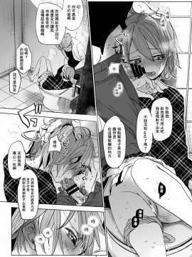 [零星汉化组](C97)[おかだ亭 (岡田コウ)] わたしと兄の日常3_wataani3_007