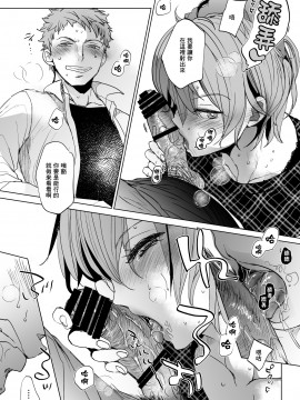 [零星汉化组](C97)[おかだ亭 (岡田コウ)] わたしと兄の日常3_wataani3_008