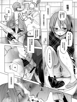 [零星汉化组](C97)[おかだ亭 (岡田コウ)] わたしと兄の日常3_wataani3_015