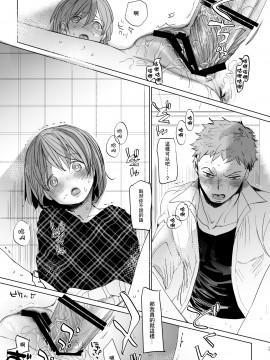 [零星汉化组](C97)[おかだ亭 (岡田コウ)] わたしと兄の日常3_wataani3_017