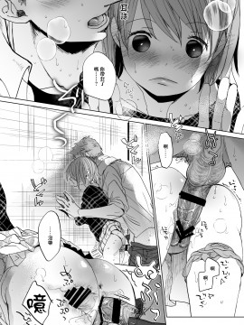 [零星汉化组](C97)[おかだ亭 (岡田コウ)] わたしと兄の日常3_wataani3_026