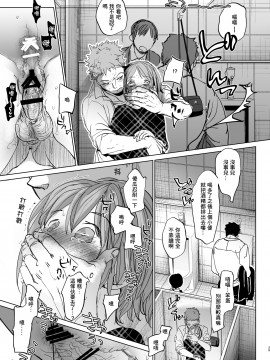 [零星汉化组](C97)[おかだ亭 (岡田コウ)] わたしと兄の日常3_wataani3_029
