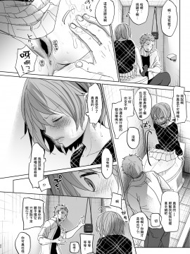 [零星汉化组](C97)[おかだ亭 (岡田コウ)] わたしと兄の日常3_wataani3_040