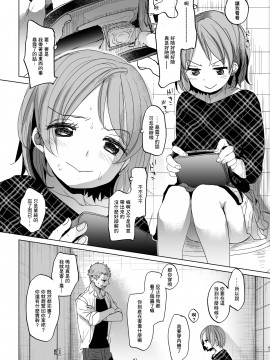 [零星汉化组](C97)[おかだ亭 (岡田コウ)] わたしと兄の日常3_wataani3_041