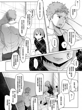 [零星汉化组](C97)[おかだ亭 (岡田コウ)] わたしと兄の日常3_wataani3_042