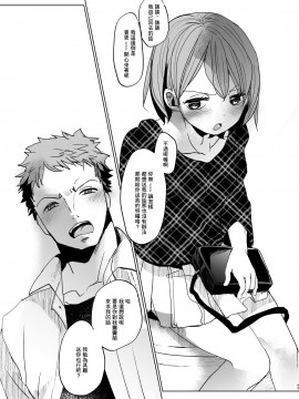 [零星汉化组](C97)[おかだ亭 (岡田コウ)] わたしと兄の日常3_wataani3_043
