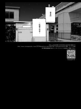 [零星汉化组](C97)[おかだ亭 (岡田コウ)] わたしと兄の日常3_wataani3_044
