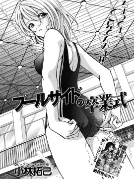 (成年コミック) [雑誌] COMIC 快楽天 2005年11月号_029