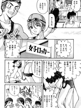 (成年コミック) [雑誌] COMIC 快楽天 2005年11月号_032