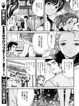 (成年コミック) [雑誌] COMIC 快楽天 2005年11月号_035