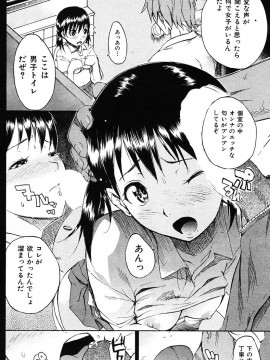 (成年コミック) [雑誌] COMIC 快楽天 2005年11月号_112