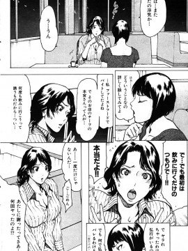 (成年コミック) [雑誌] COMIC 快楽天 2005年11月号_134