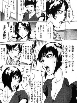 (成年コミック) [雑誌] COMIC 快楽天 2005年11月号_135