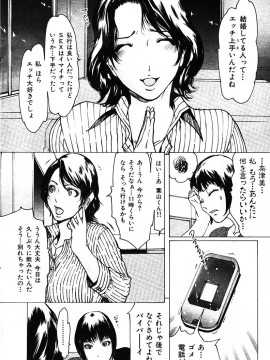 (成年コミック) [雑誌] COMIC 快楽天 2005年11月号_136