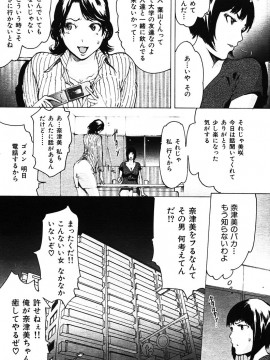 (成年コミック) [雑誌] COMIC 快楽天 2005年11月号_137
