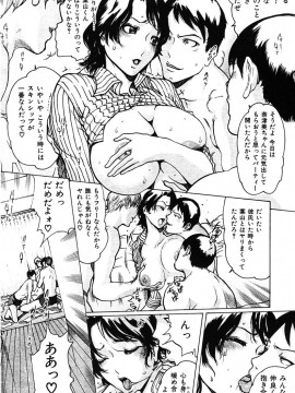 (成年コミック) [雑誌] COMIC 快楽天 2005年11月号_138