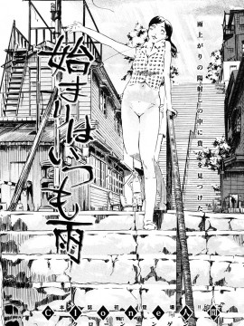 (成年コミック) [雑誌] COMIC 快楽天 2005年11月号_143