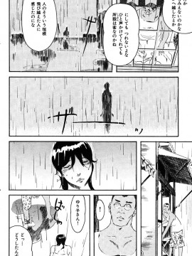 (成年コミック) [雑誌] COMIC 快楽天 2005年11月号_150