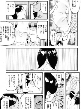 (成年コミック) [雑誌] COMIC 快楽天 2005年11月号_153